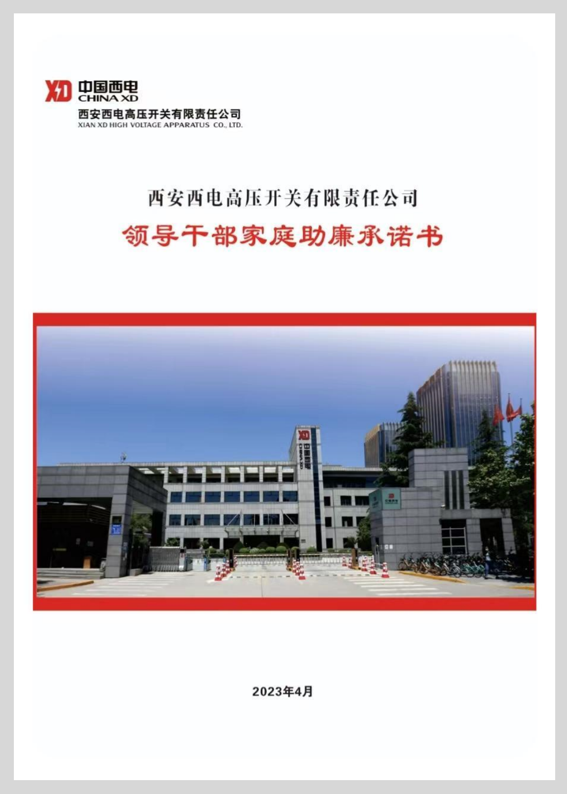 289F7F5E4180AAB420D9E14FFE8_D1CABC53_A20A1