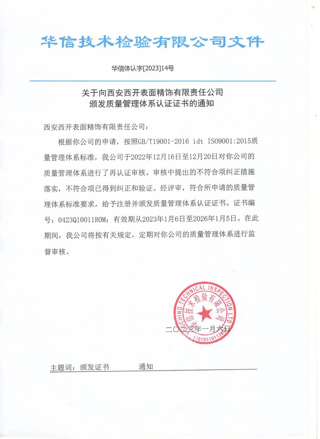 5B1363B106229BC353FA687341F_022E37C1_1A82F