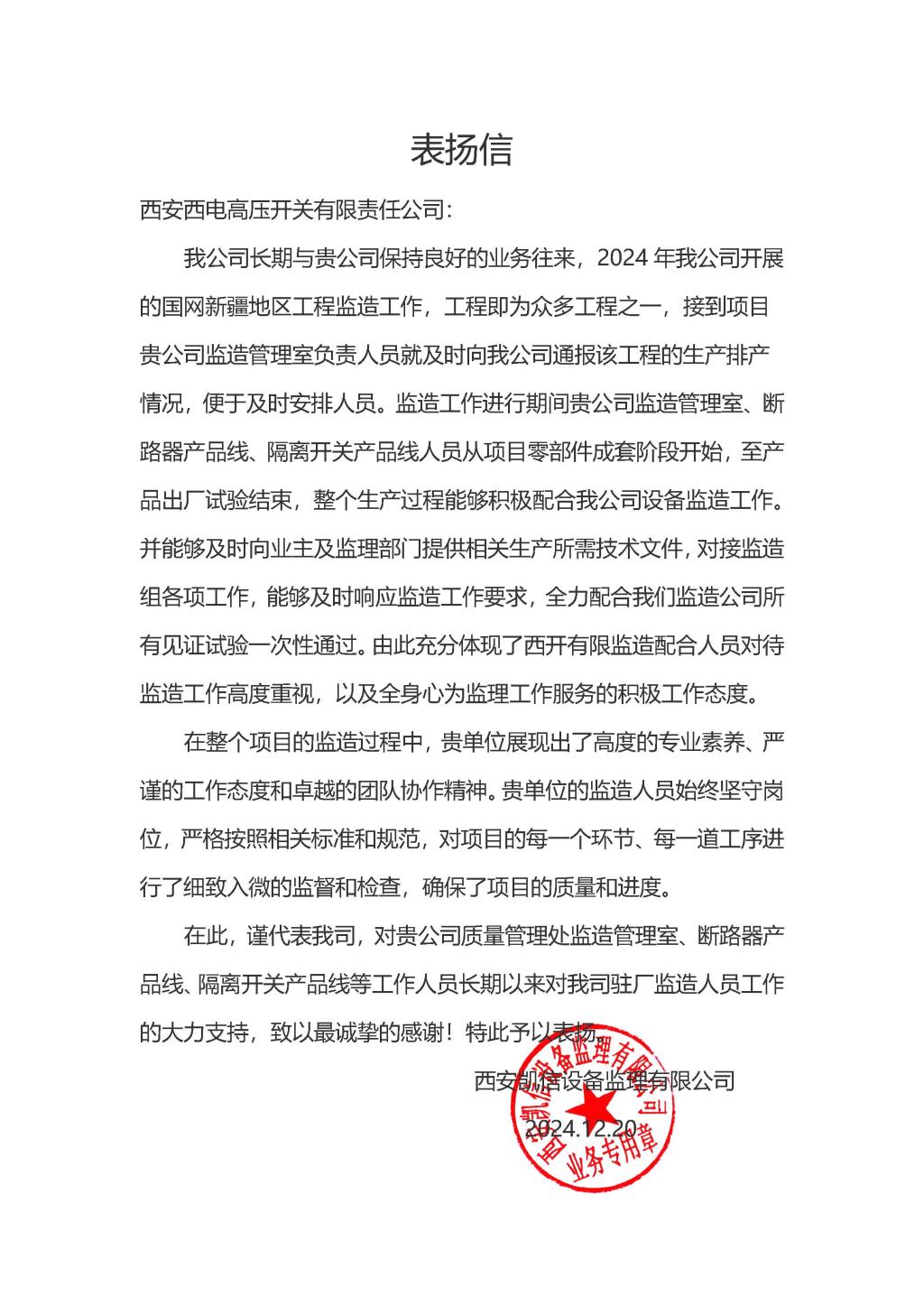 50501E75AF5B88E36458D9F77F7_EC3696E5_2AF43